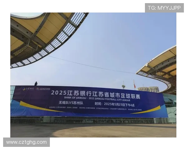 无锡队备战2026苏超公开招募球员计划 11月下旬试训正式启动