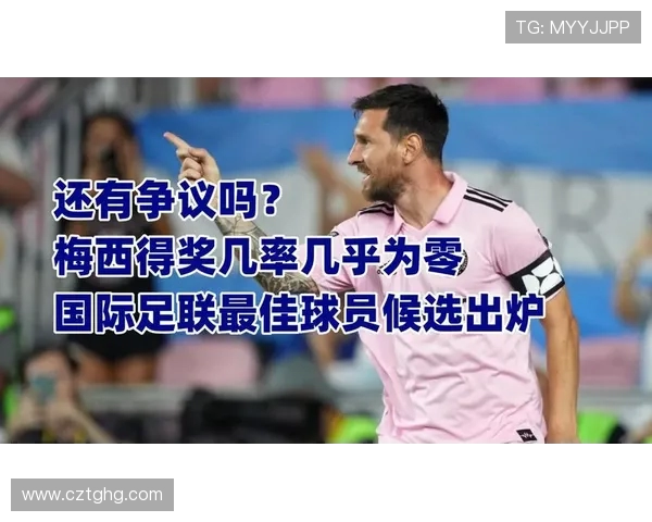 梅西领衔FIFA最佳球员14人候选!2月27日出结果